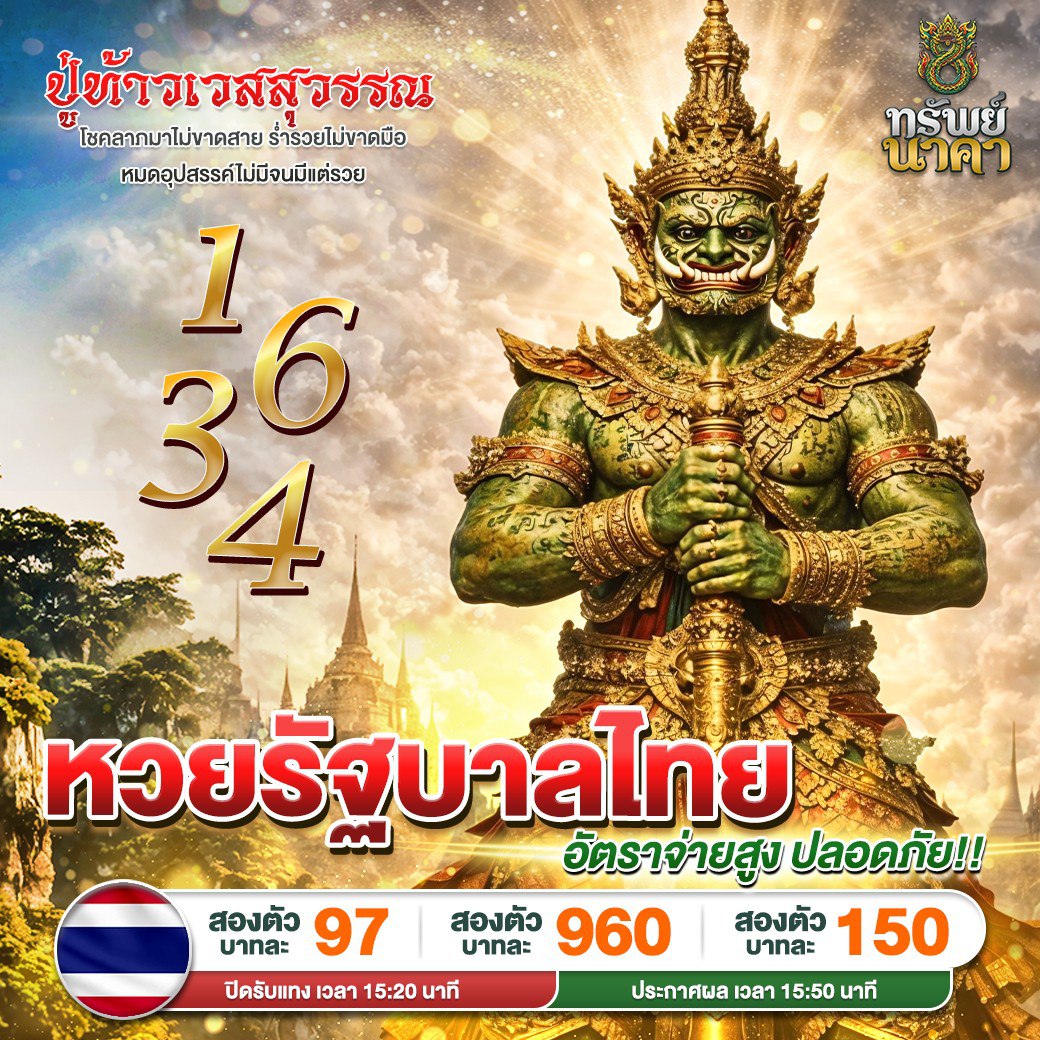 โปรโมชั่น 5